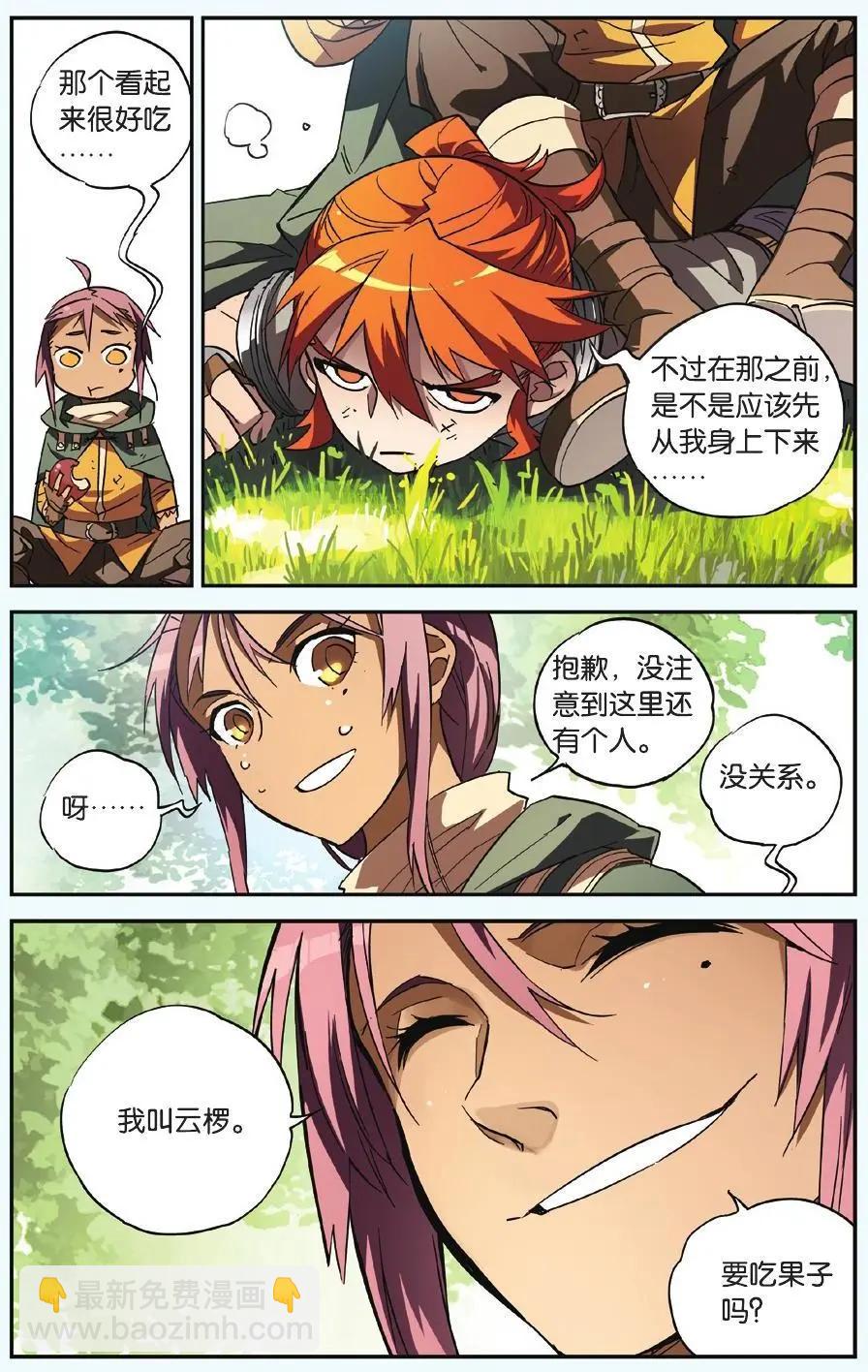 第16回 碰！-第16话