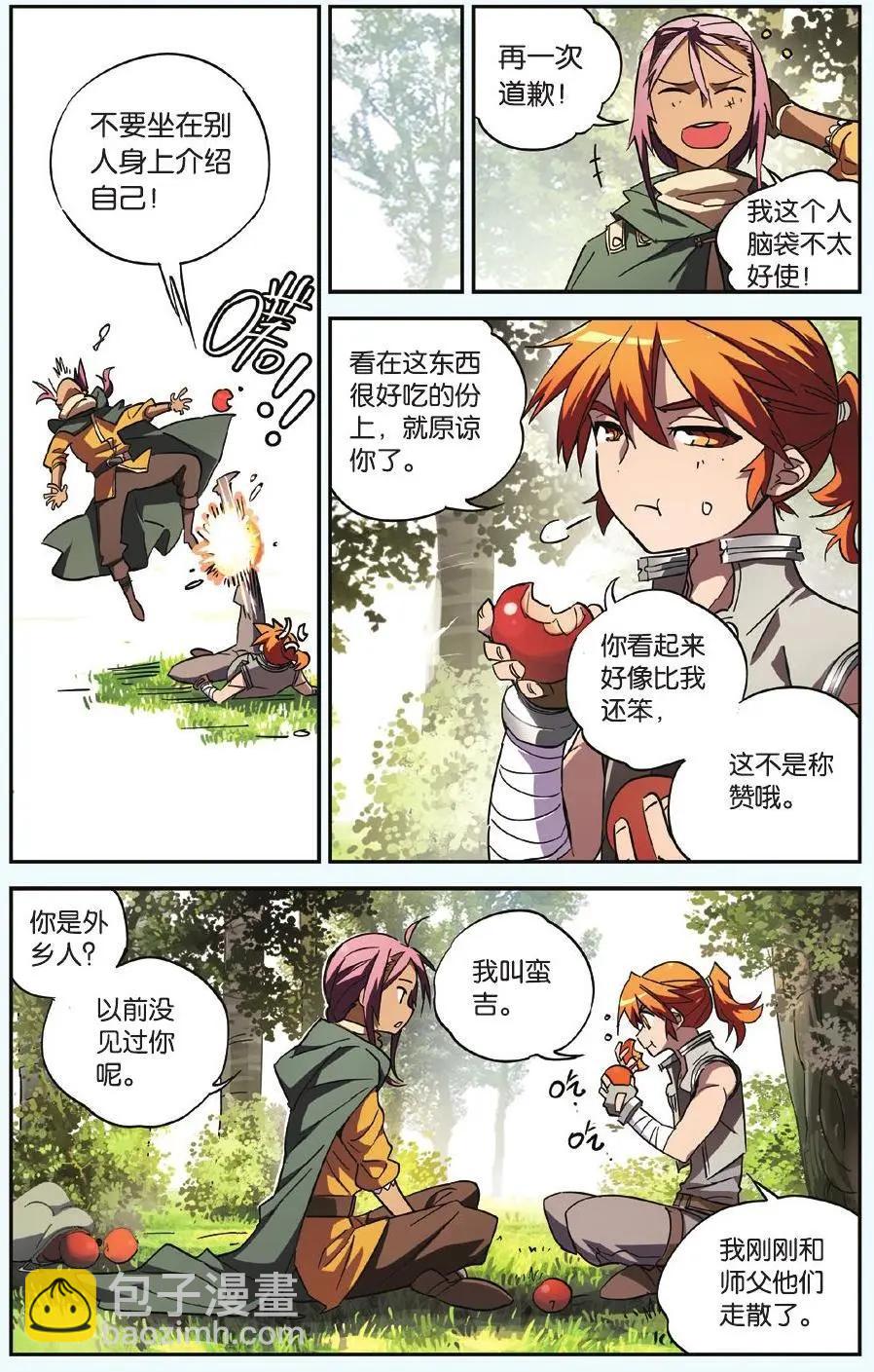 第16回 碰！-第16话