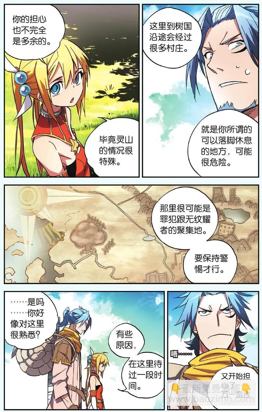 第16回 碰！-第16话