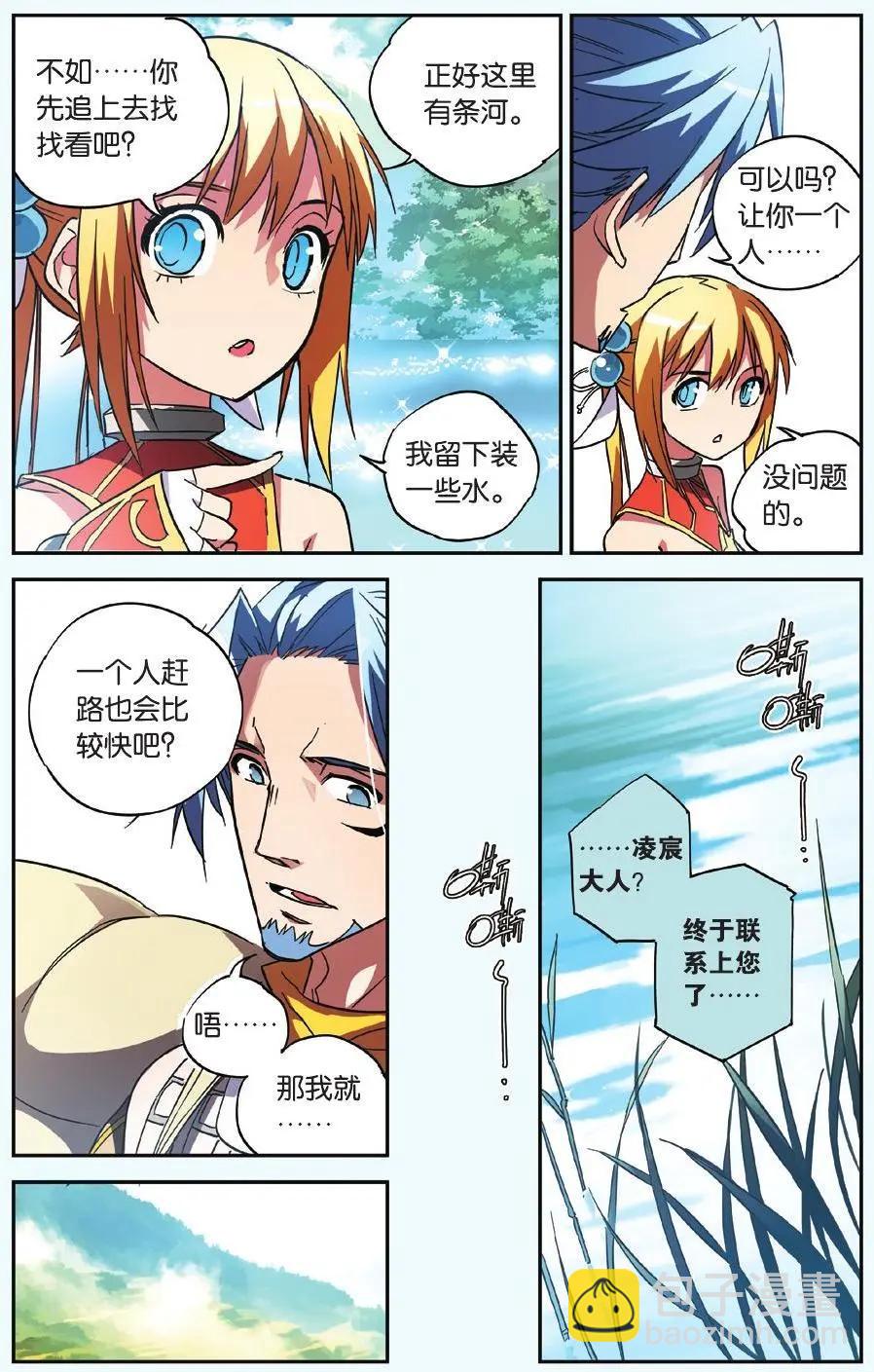 第16回 碰！-第16话