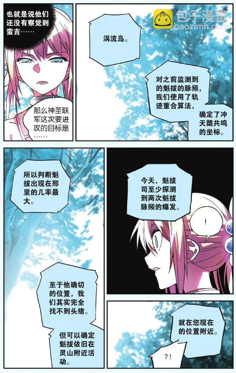 第16回 碰！-第16话