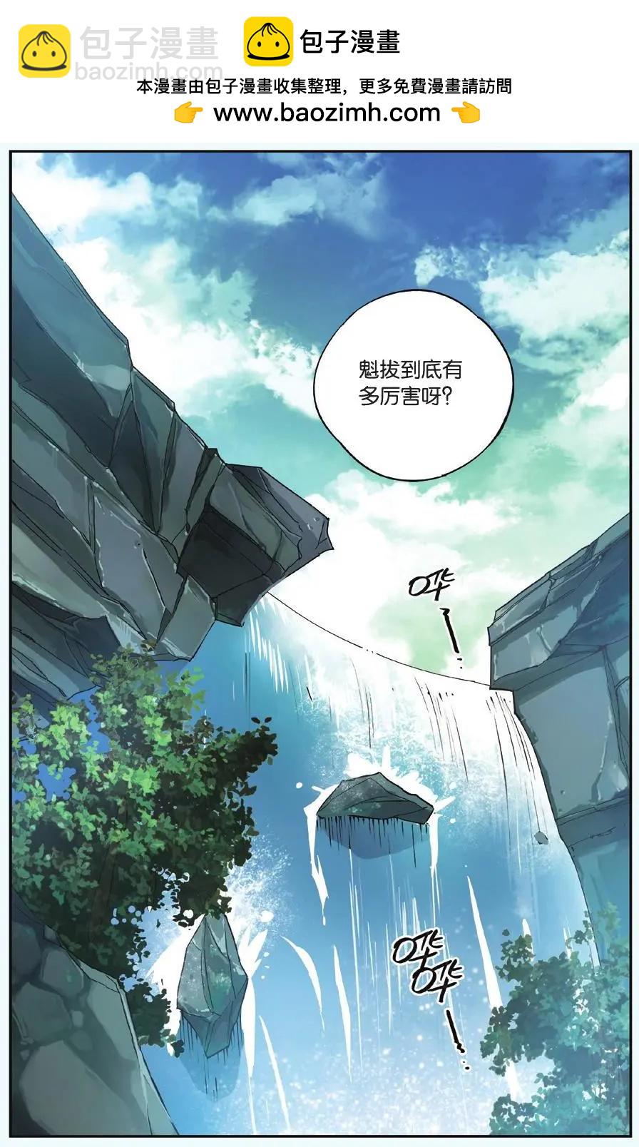 第16回 碰！-第16话