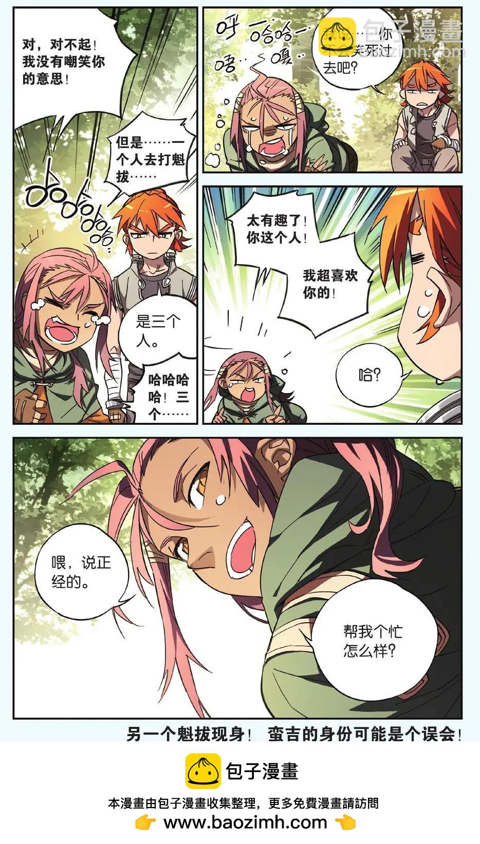 第16回 碰！-第16话