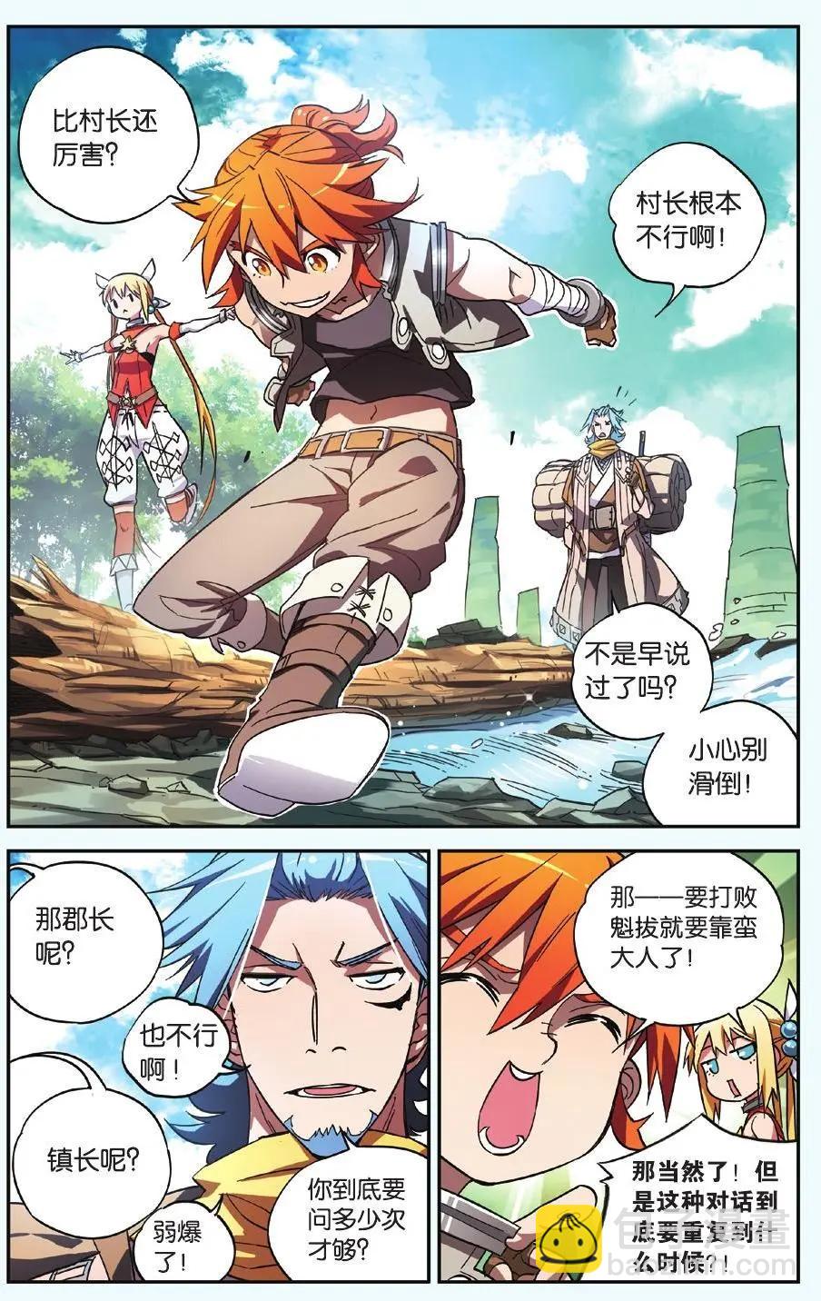 第16回 碰！-第16话