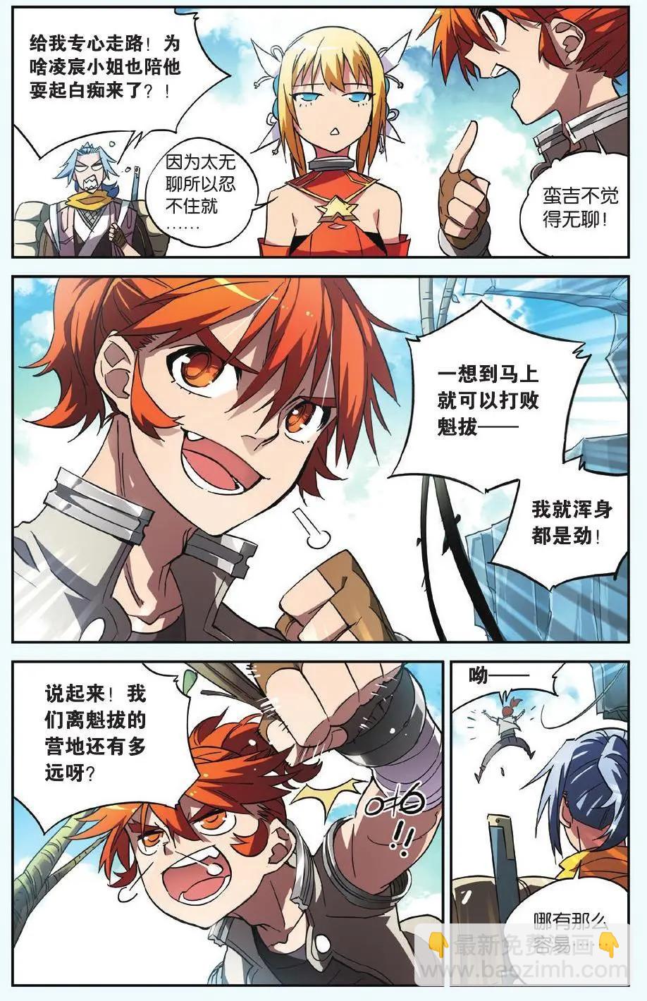 第16回 碰！-第16话