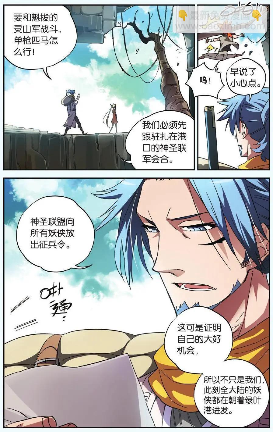 第16回 碰！-第16话