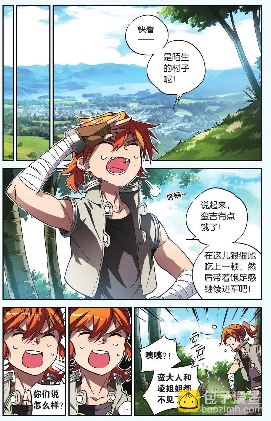 第16回 碰！-第16话