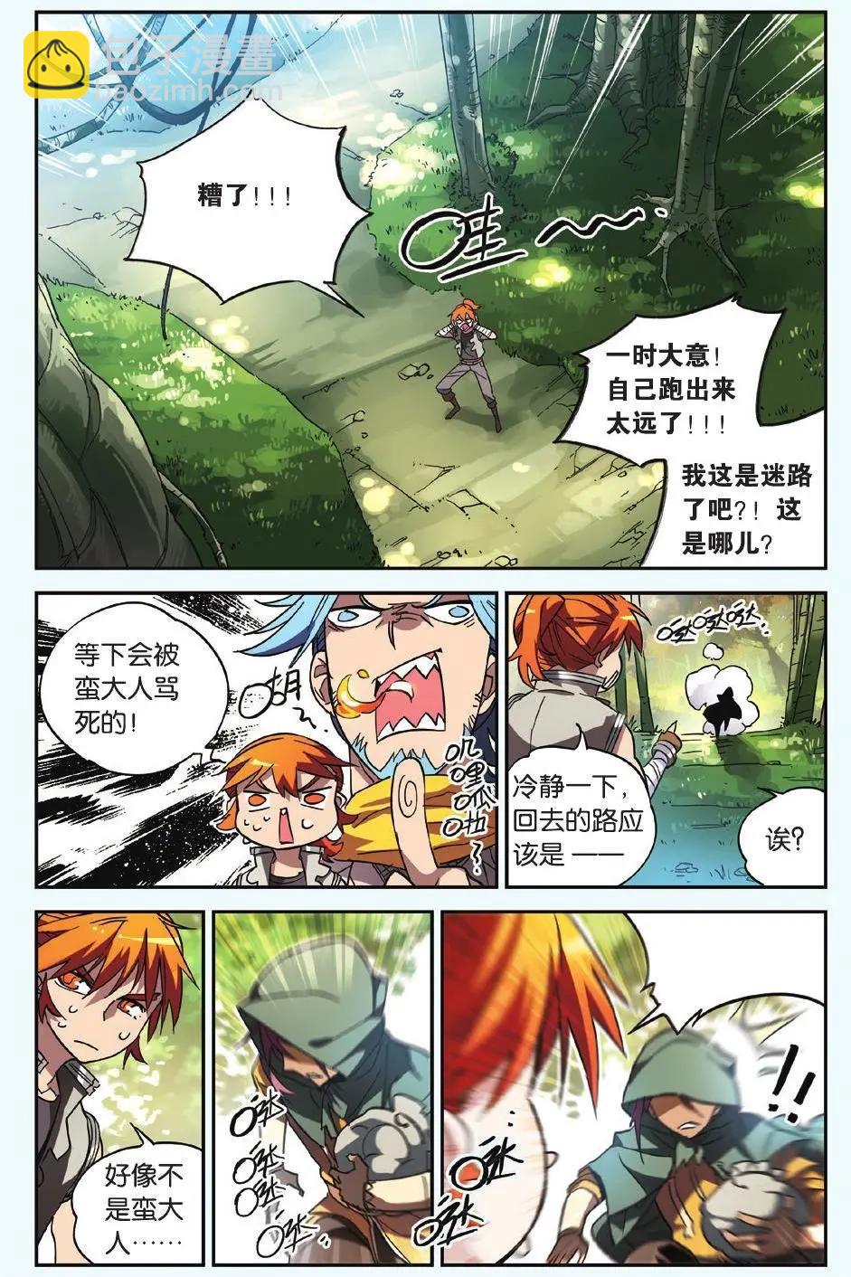 第16回 碰！-第16话