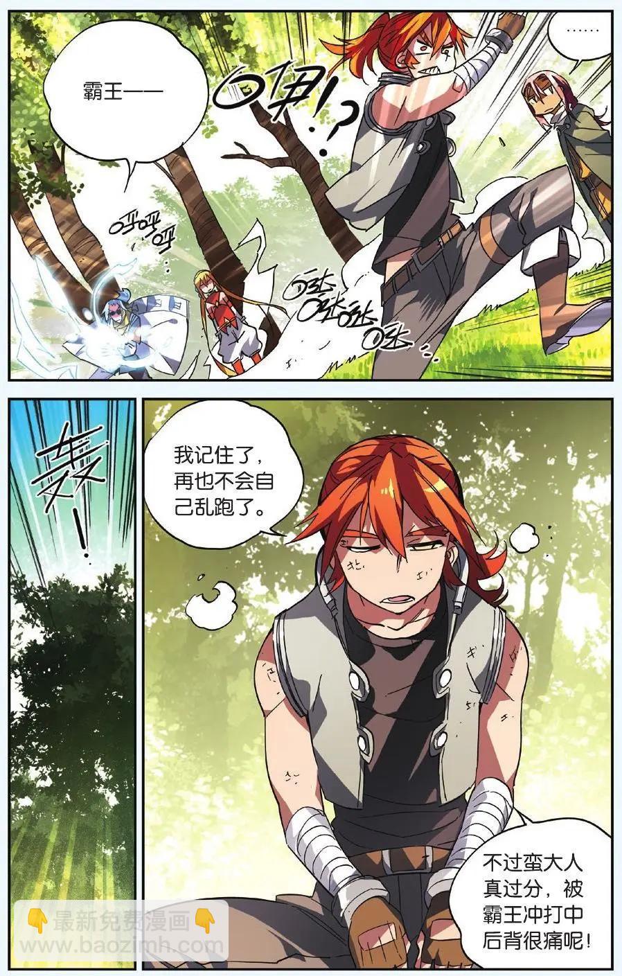 第18回 只对纹耀感兴趣-第18话