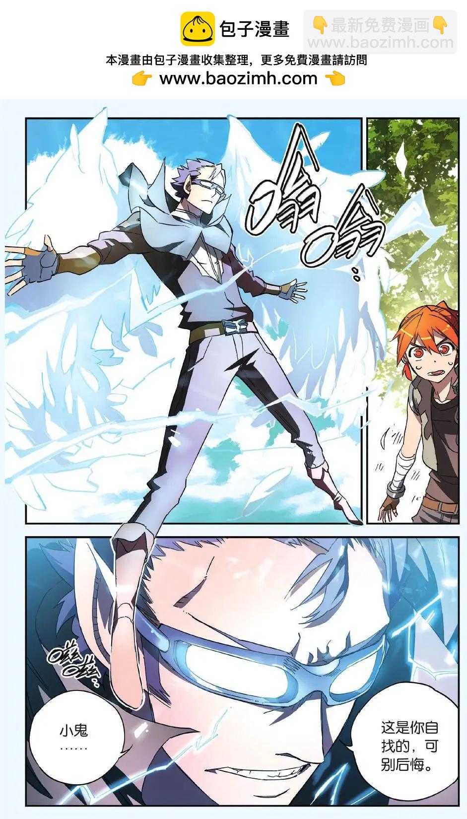 第18回 只对纹耀感兴趣-第18话