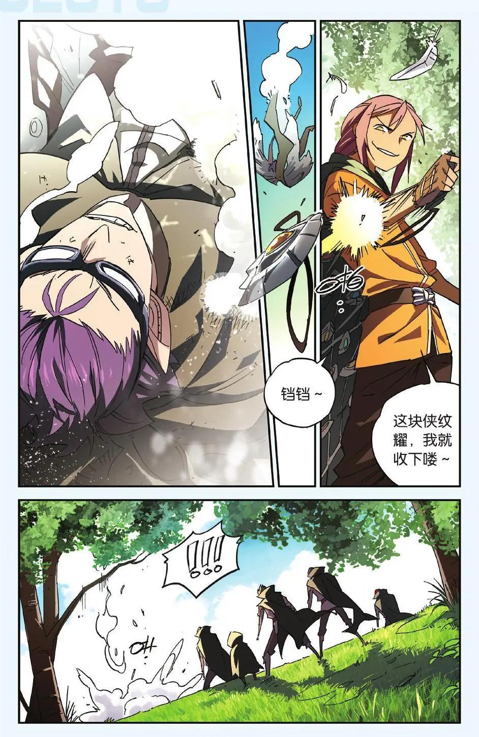 第18回 只对纹耀感兴趣-第18话