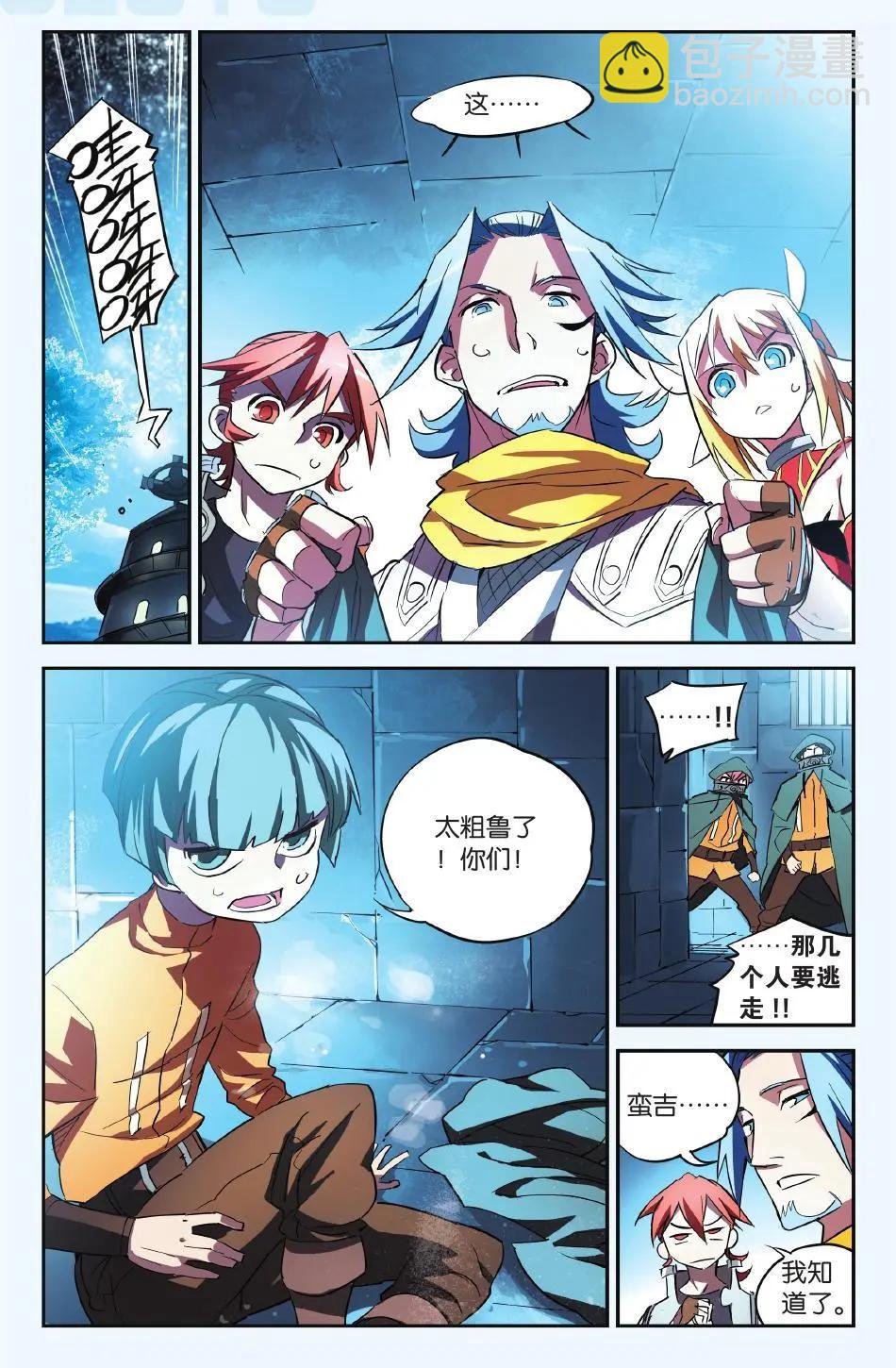 第20回 魁拔的根据地-第20话