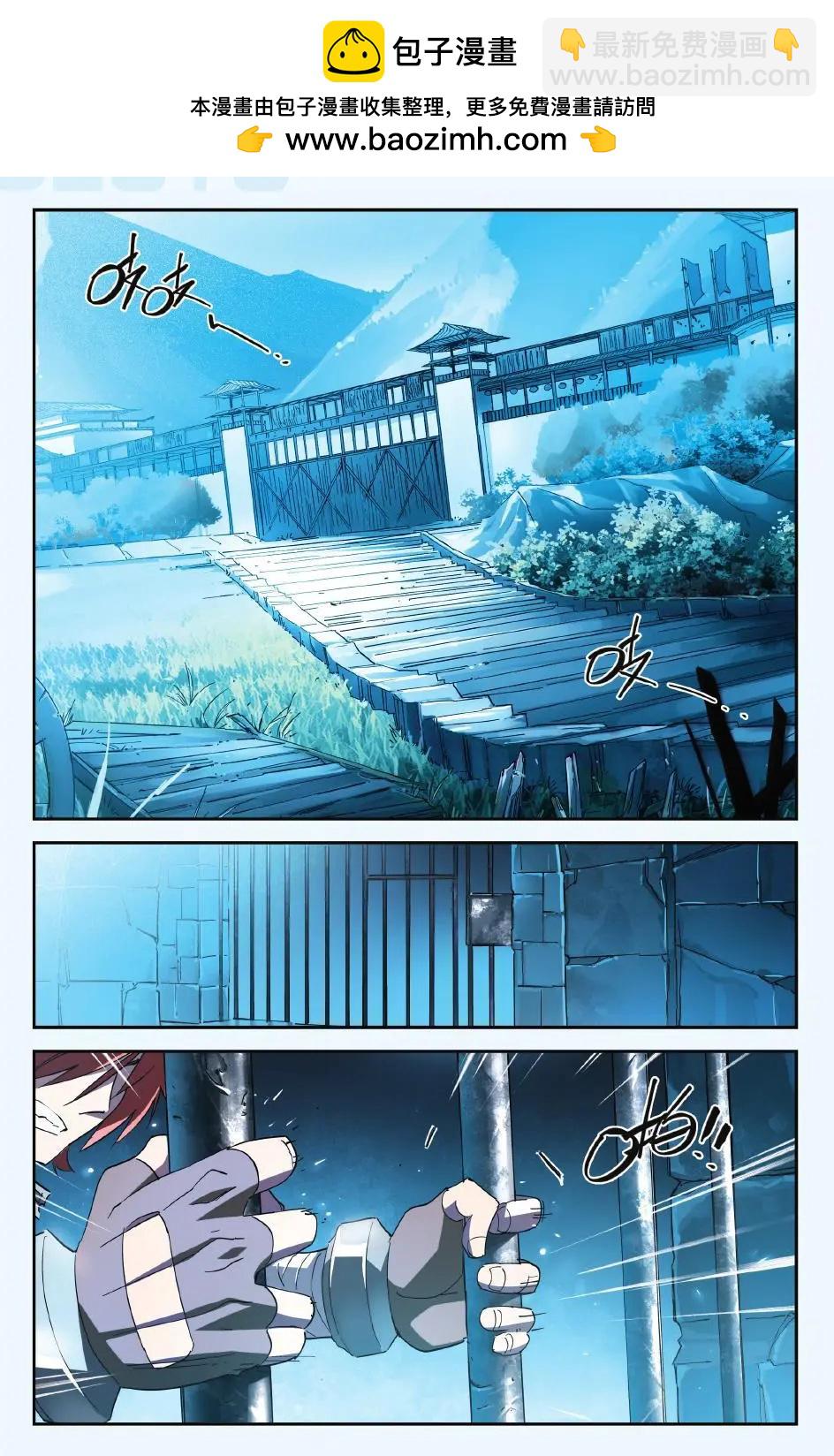 第20回 魁拔的根据地-第20话