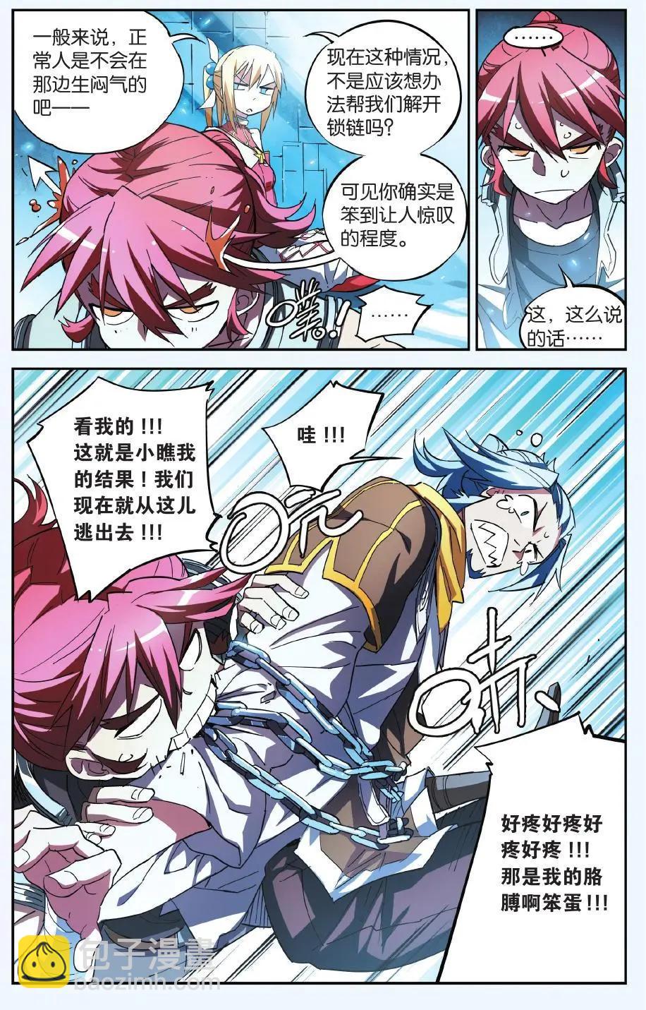 第20回 魁拔的根据地-第20话