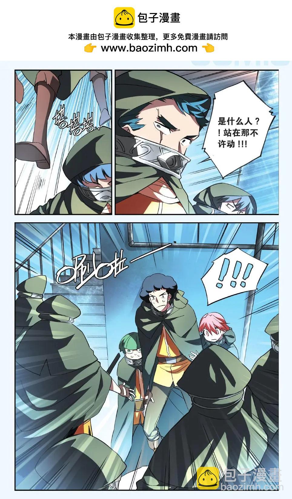 第22回 翼族来袭-第22话