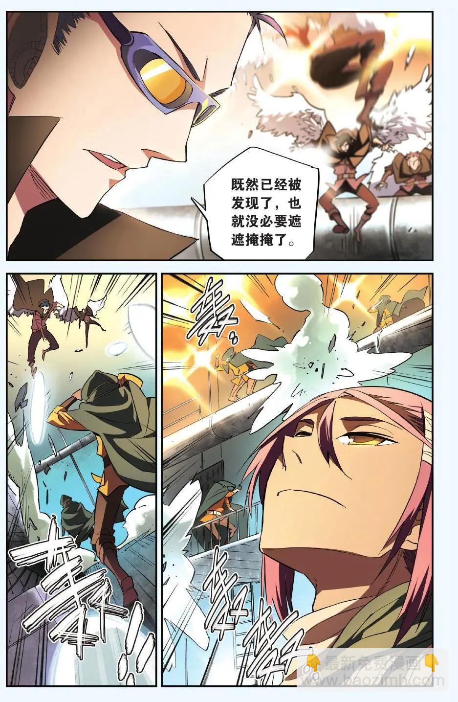 第22回 翼族来袭-第22话