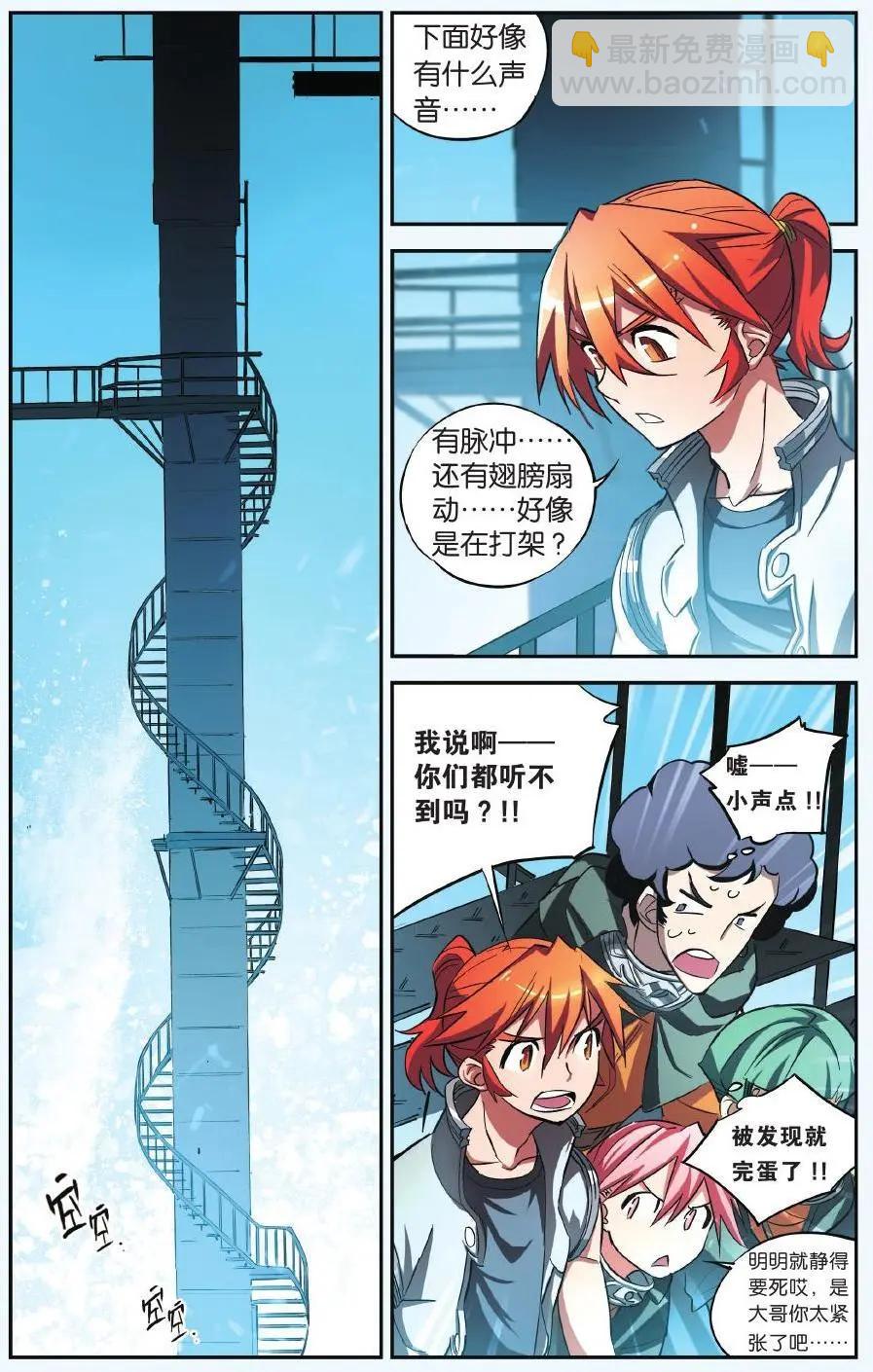 第22回 翼族来袭-第22话