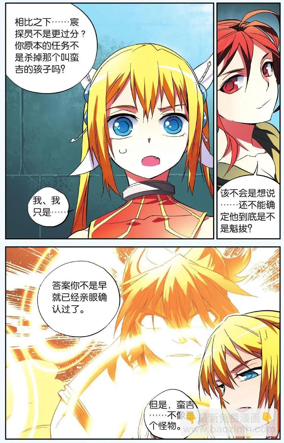 第24回 所谓命运（中）-第24话