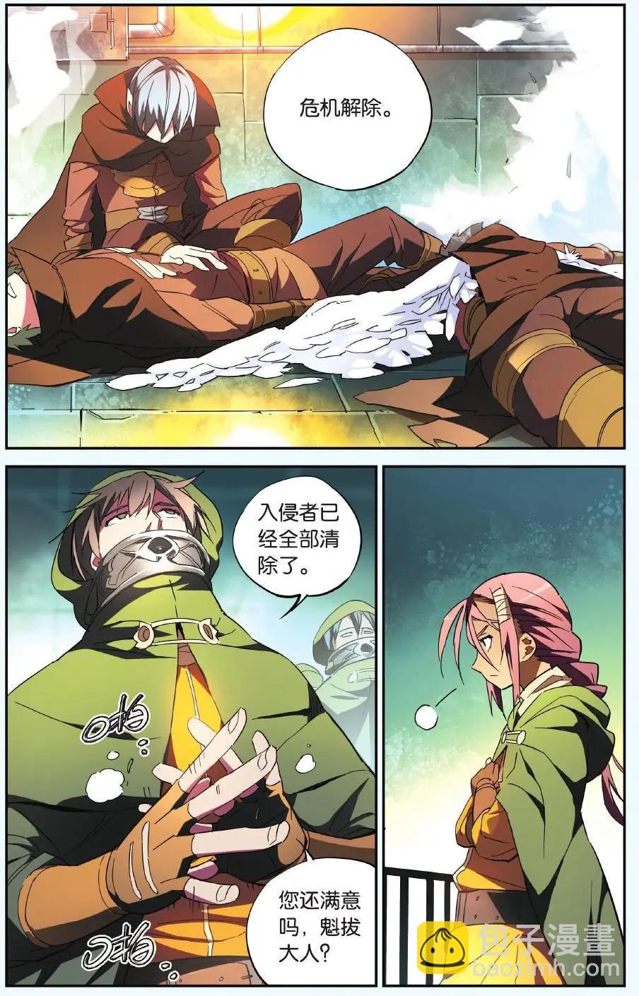 第24回 所谓命运（中）-第24话