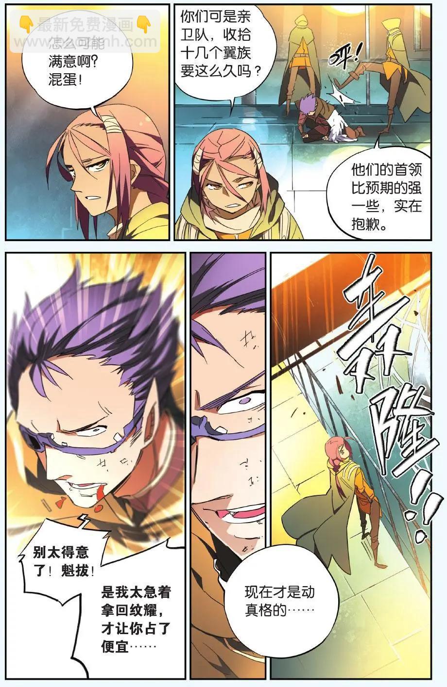 第24回 所谓命运（中）-第24话