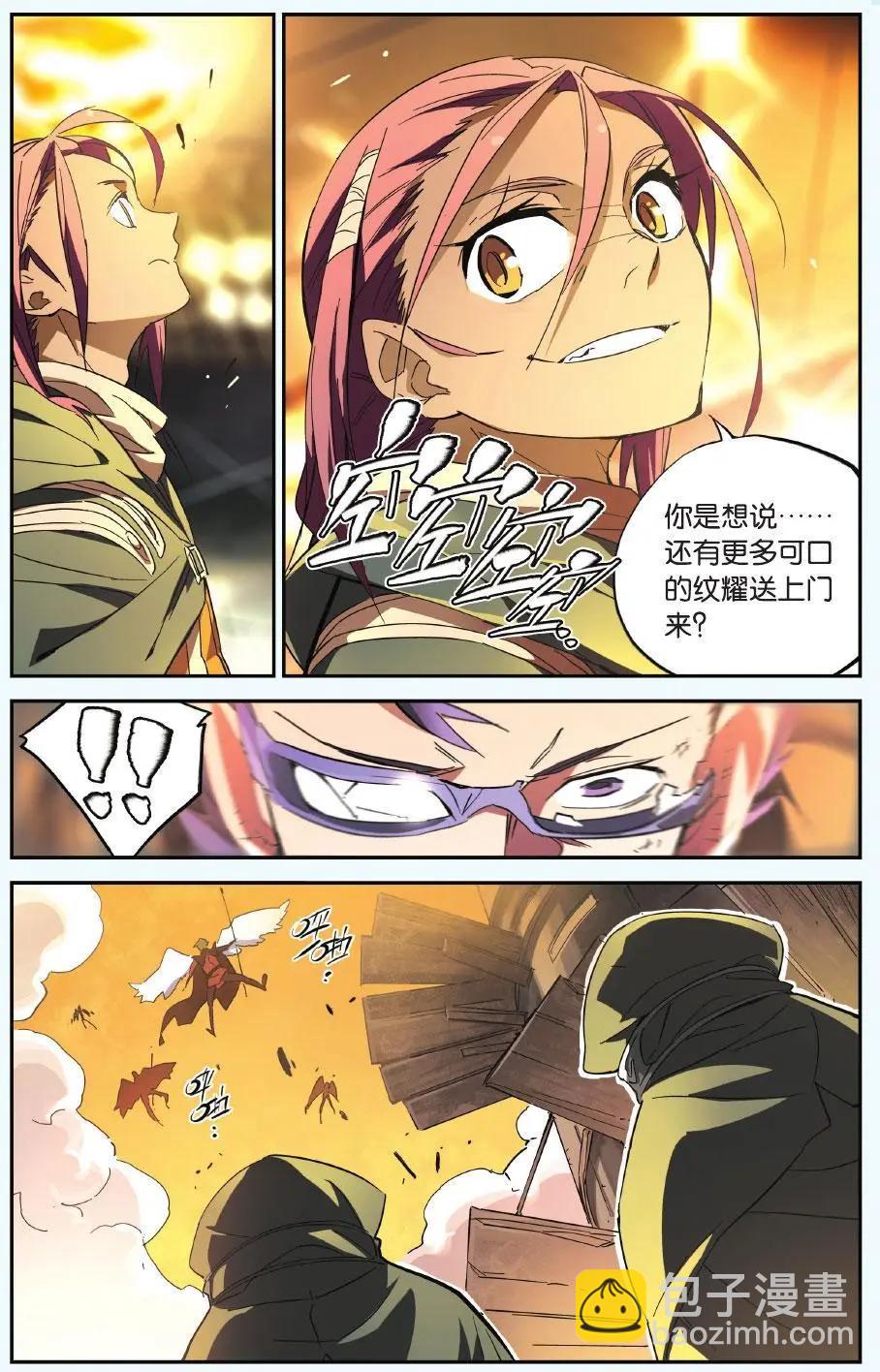 第24回 所谓命运（中）-第24话