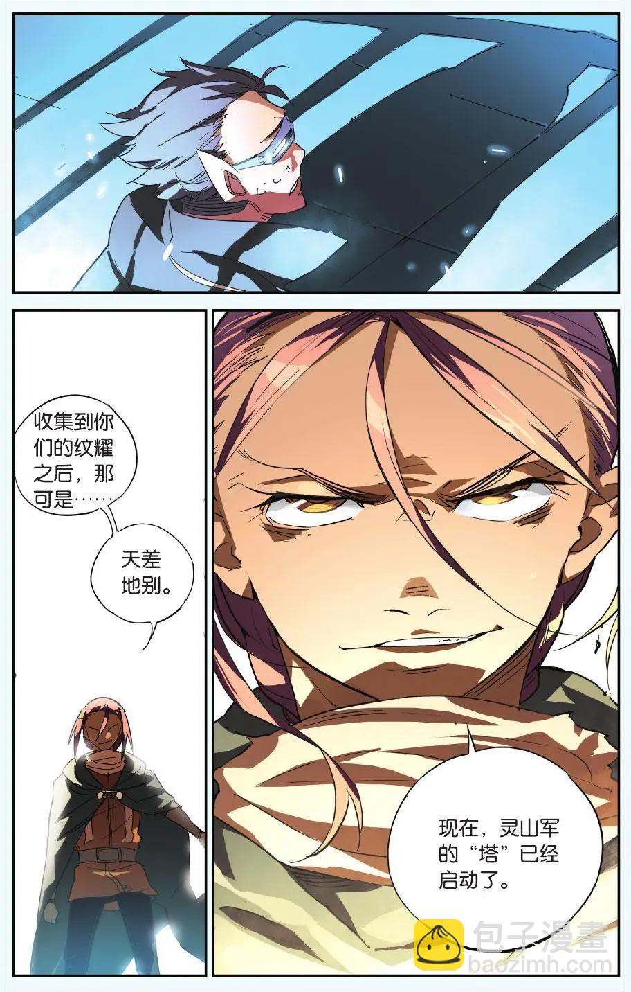 第24回 所谓命运（中）-第24话