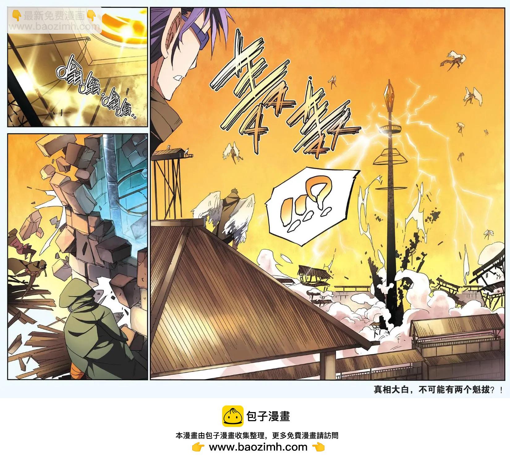 第24回 所谓命运（中）-第24话