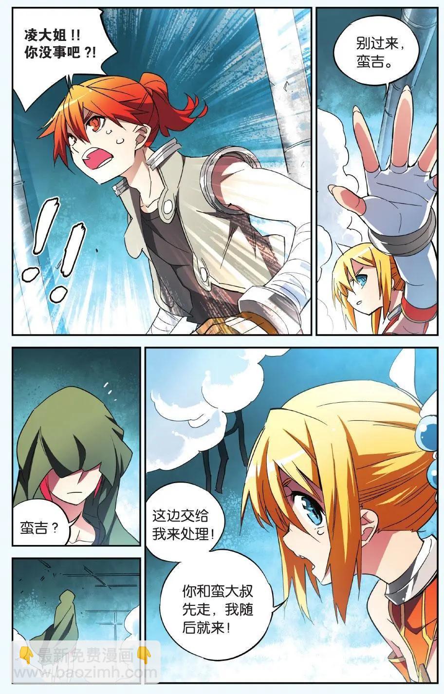 第24回 所谓命运（中）-第24话