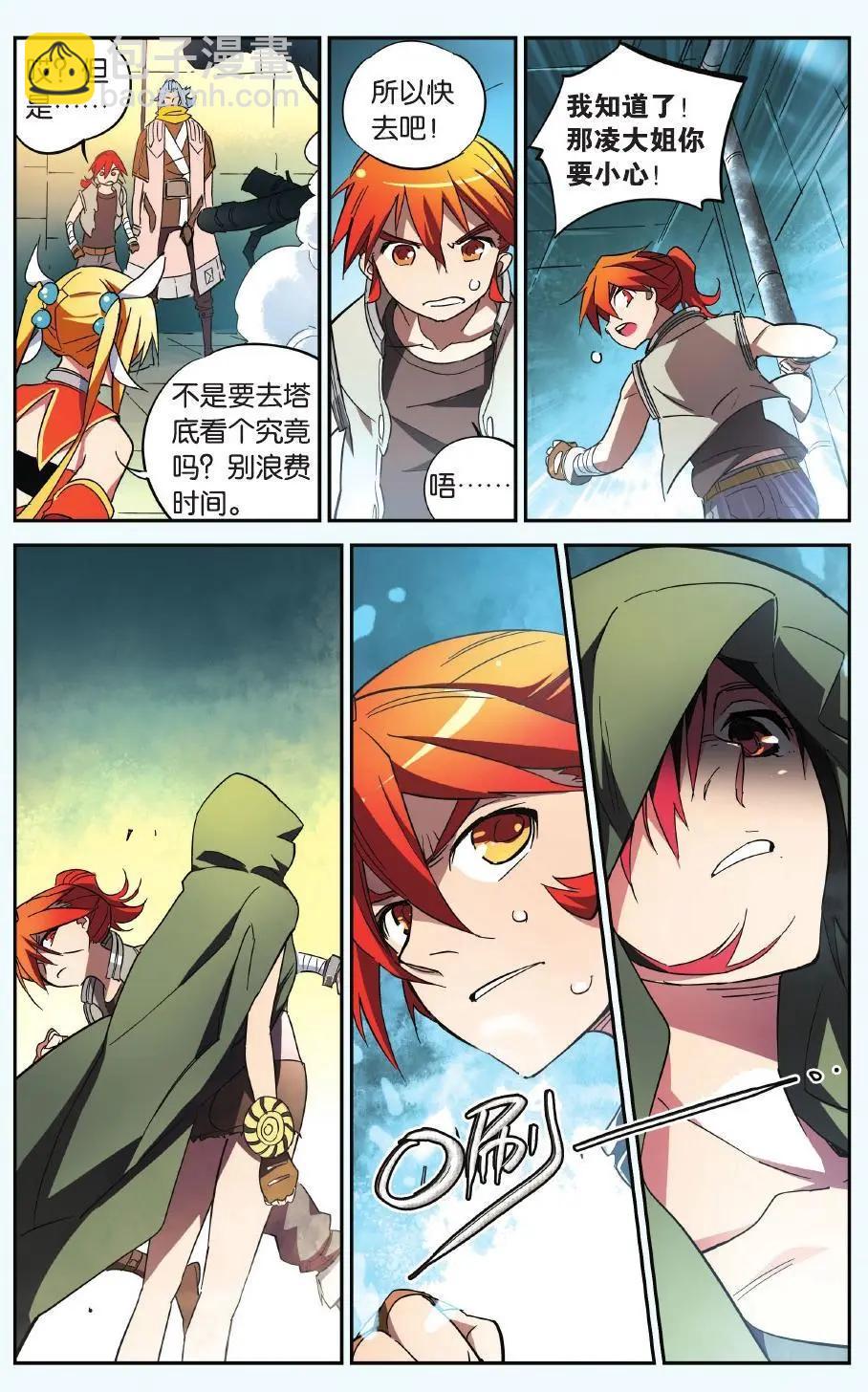 第24回 所谓命运（中）-第24话