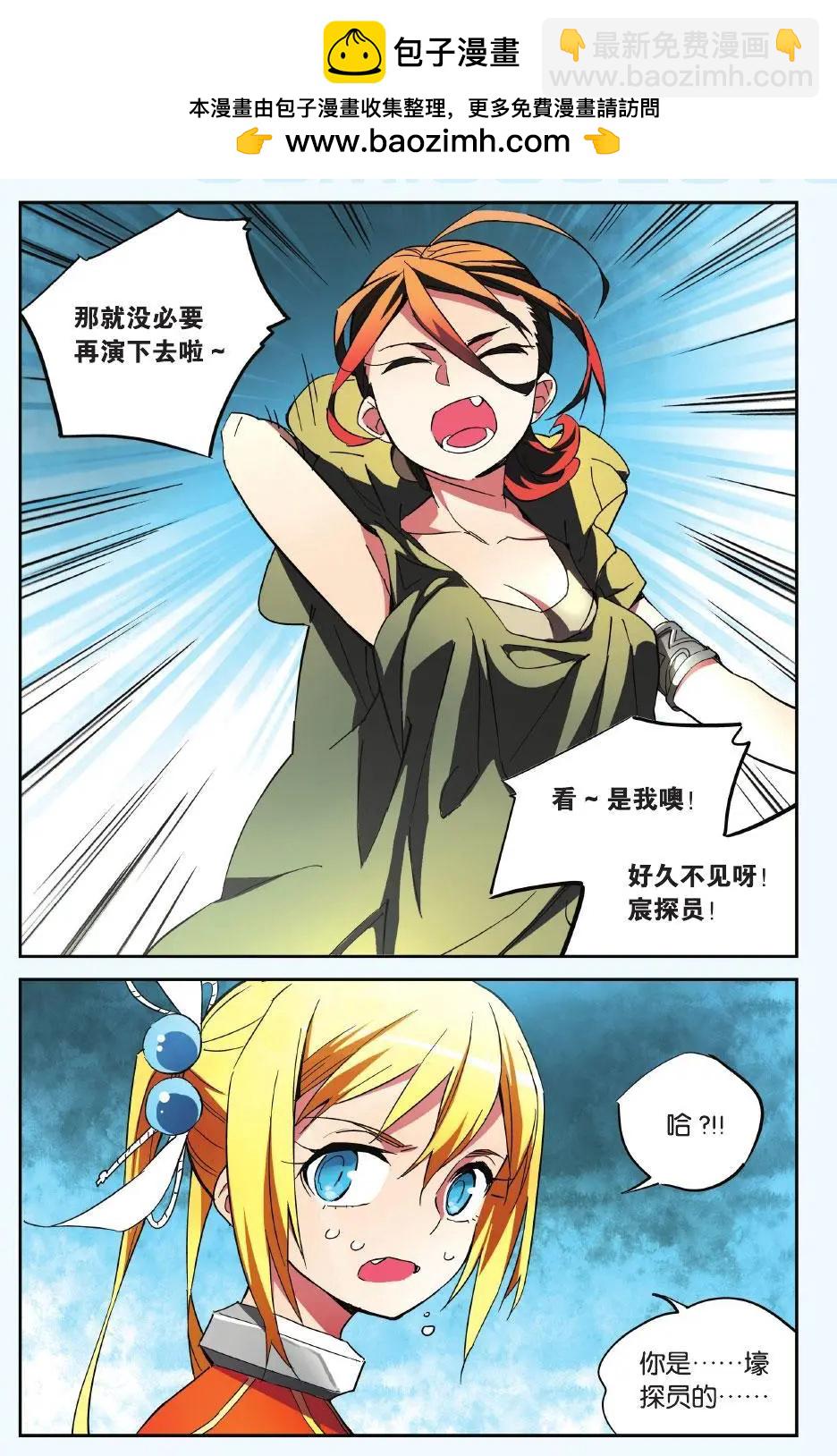 第24回 所谓命运（中）-第24话