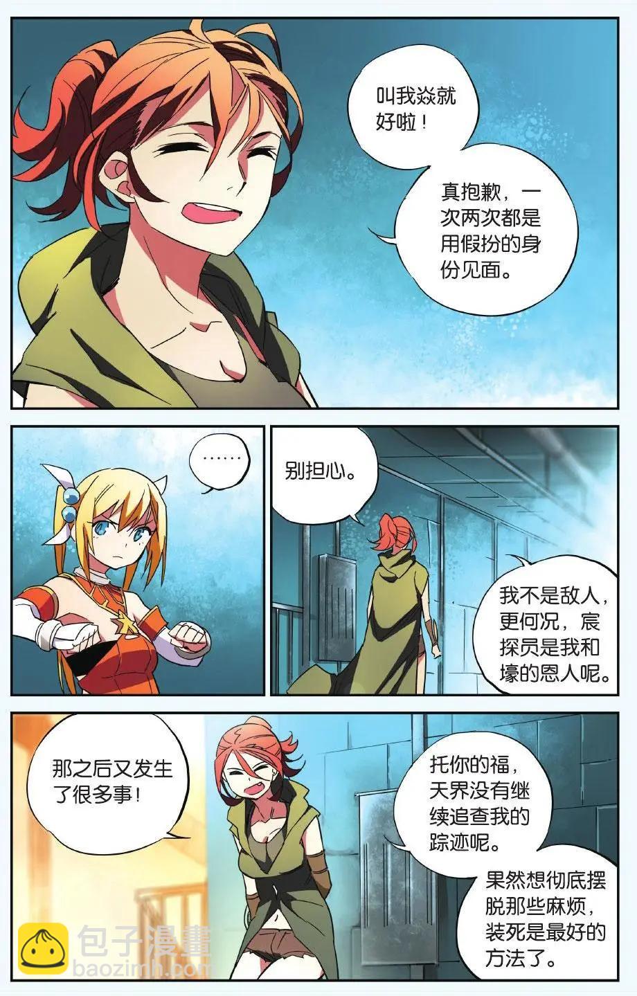 第24回 所谓命运（中）-第24话