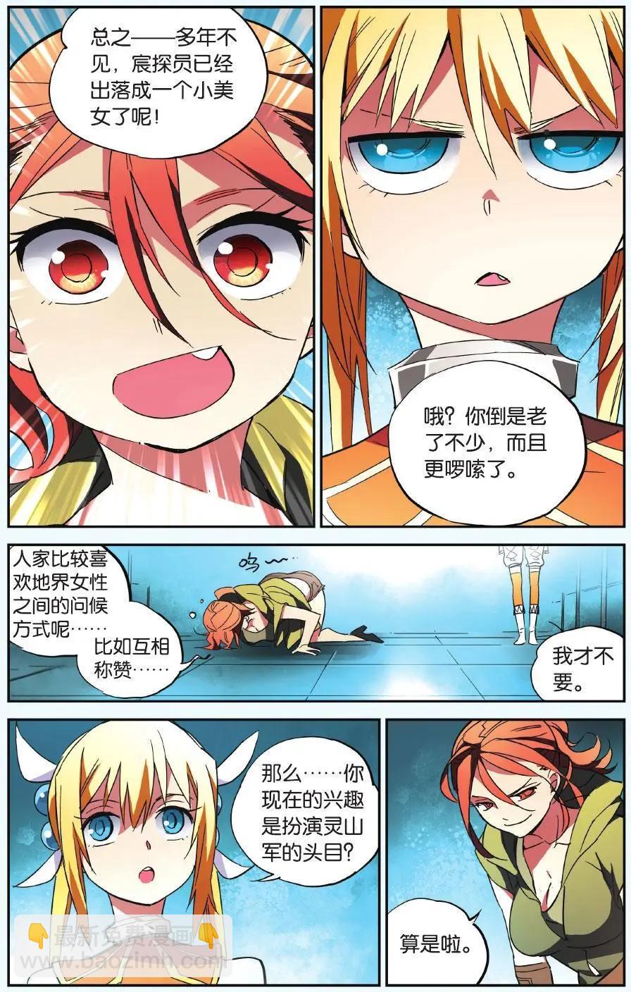 第24回 所谓命运（中）-第24话