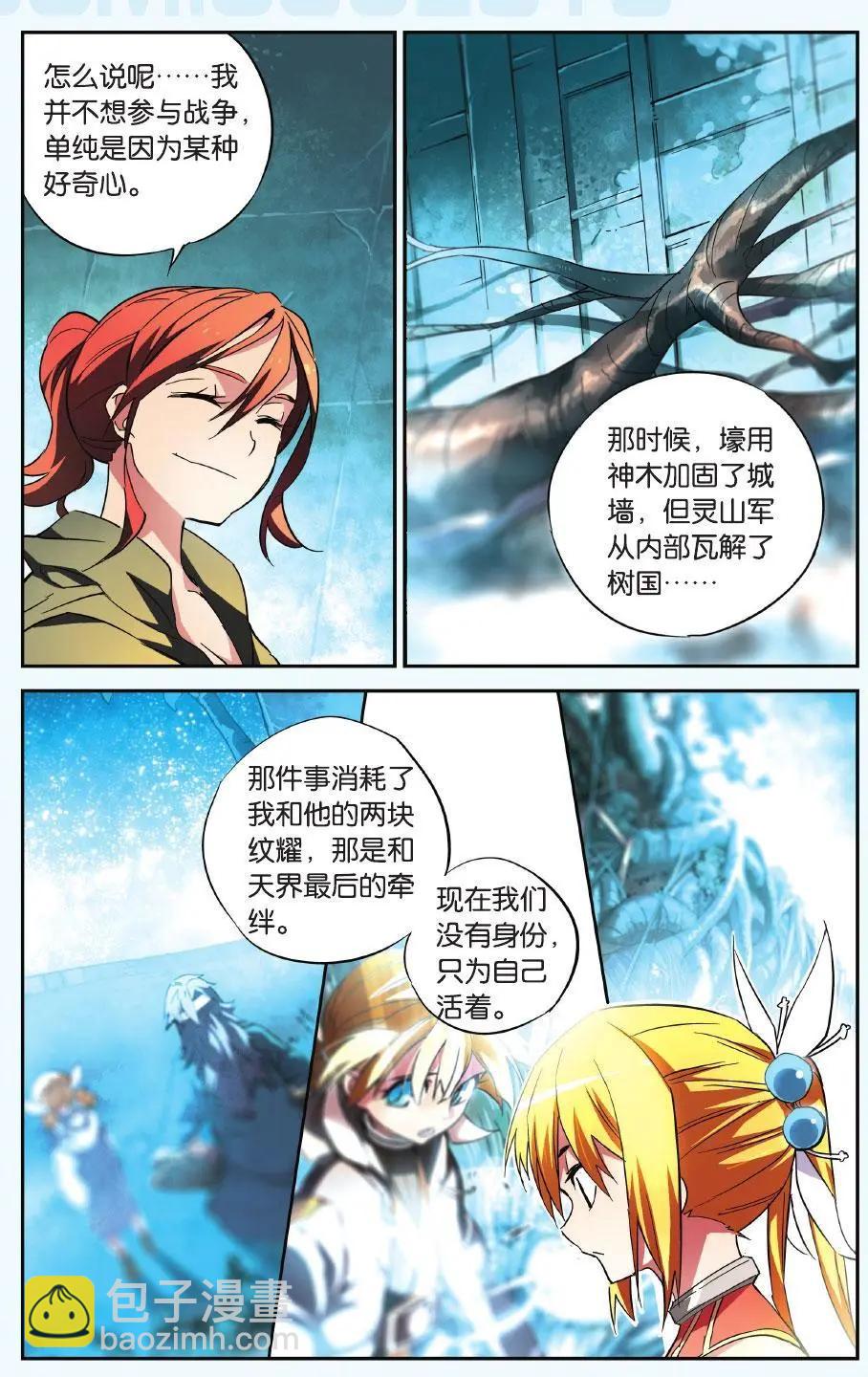 第24回 所谓命运（中）-第24话