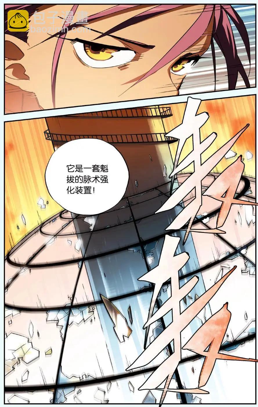 第26回 不公平的东西-第26话