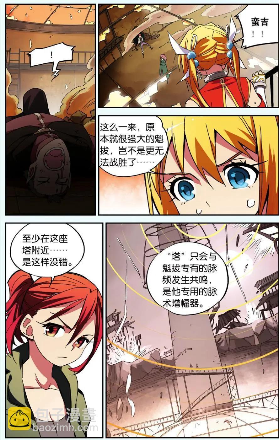 第26回 不公平的东西-第26话