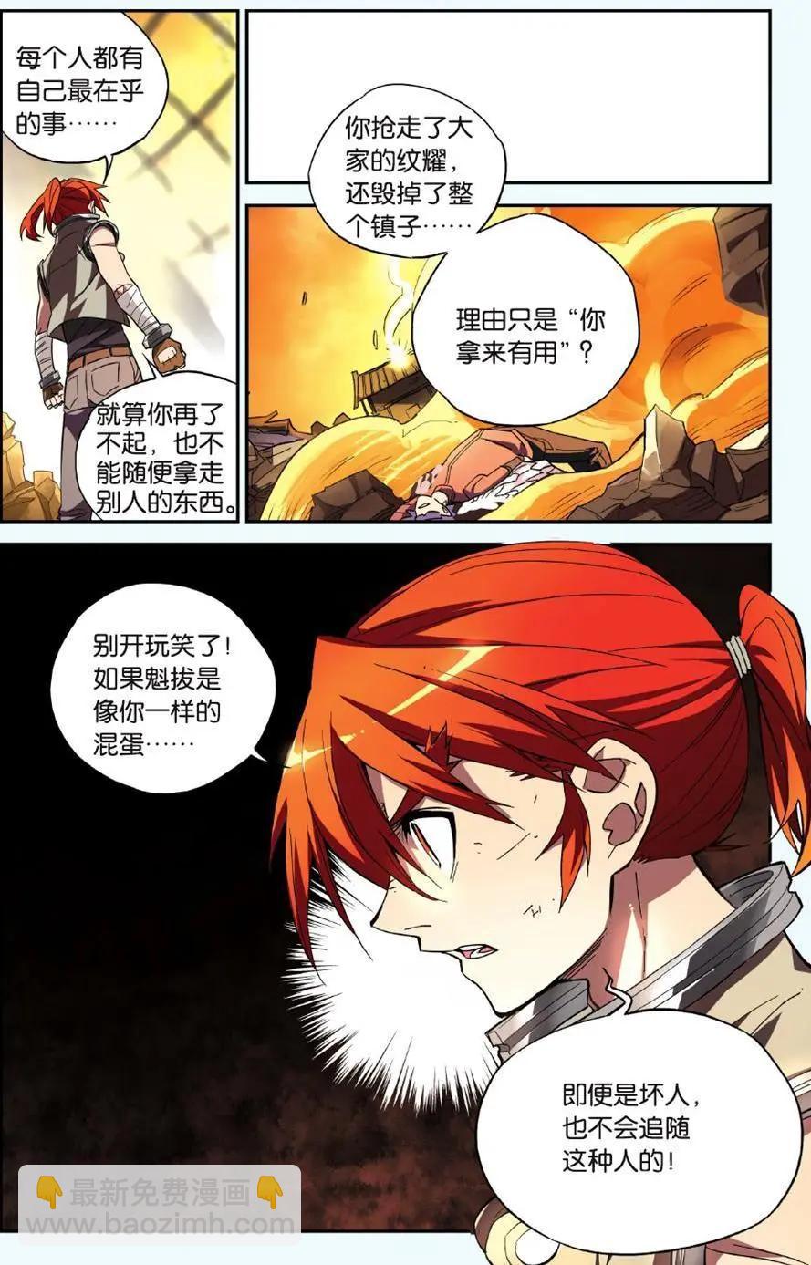 第26回 不公平的东西-第26话