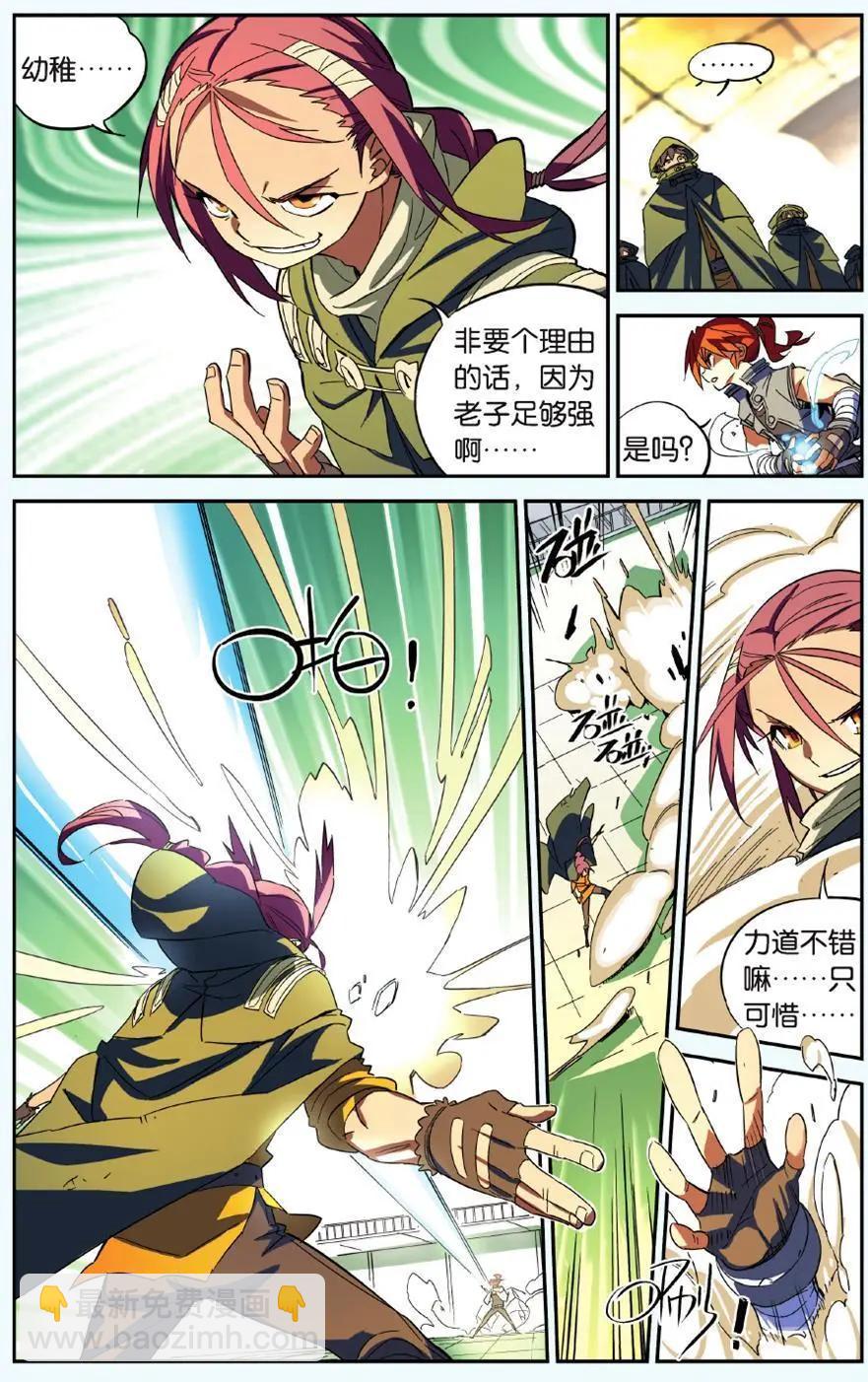 第26回 不公平的东西-第26话