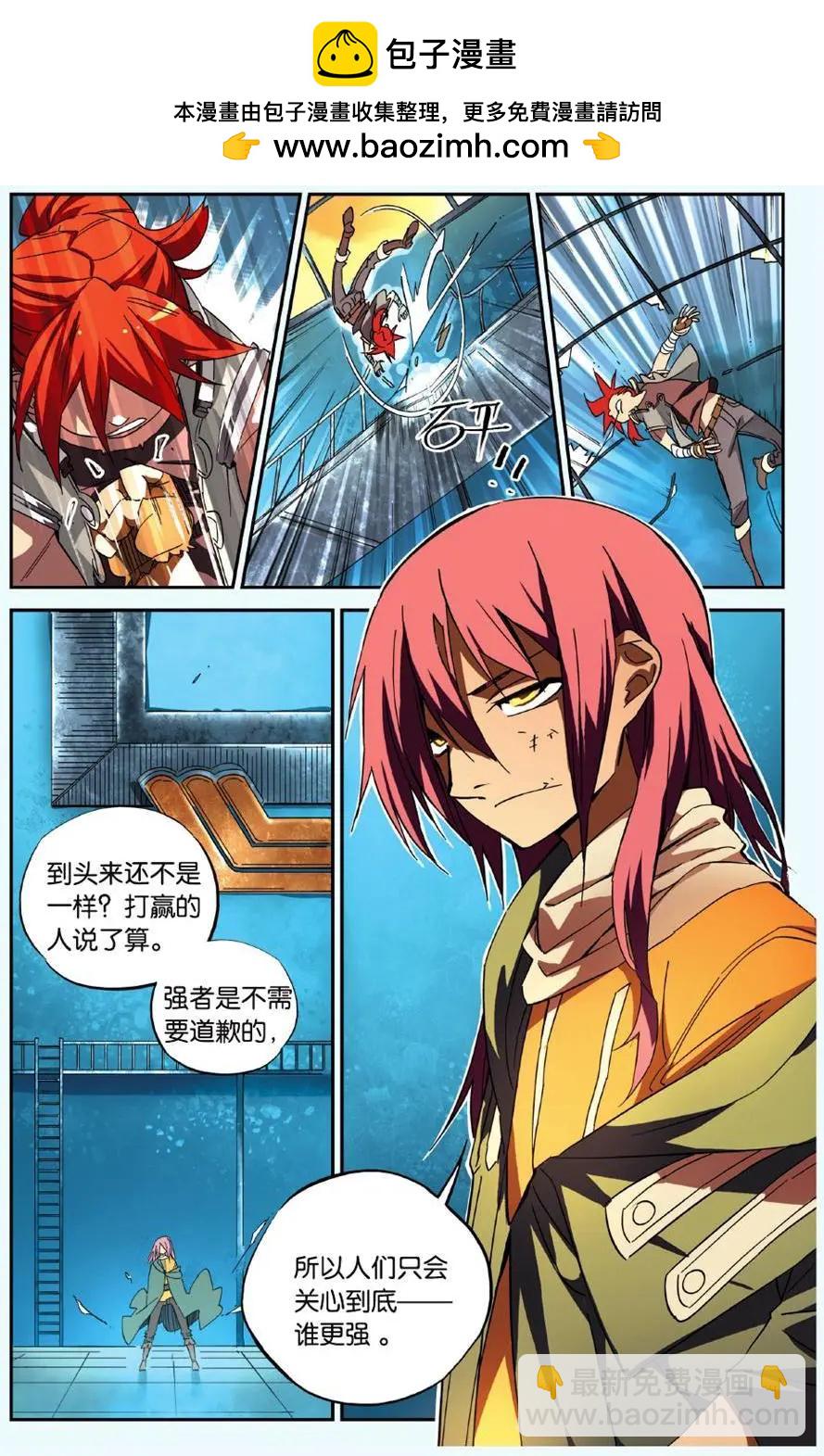 第26回 不公平的东西-第26话