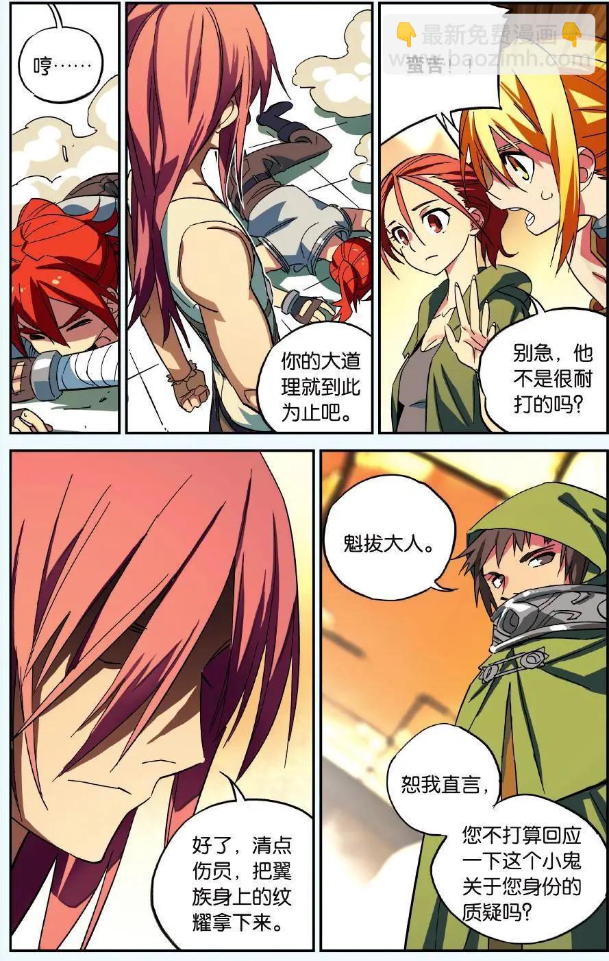 第26回 不公平的东西-第26话