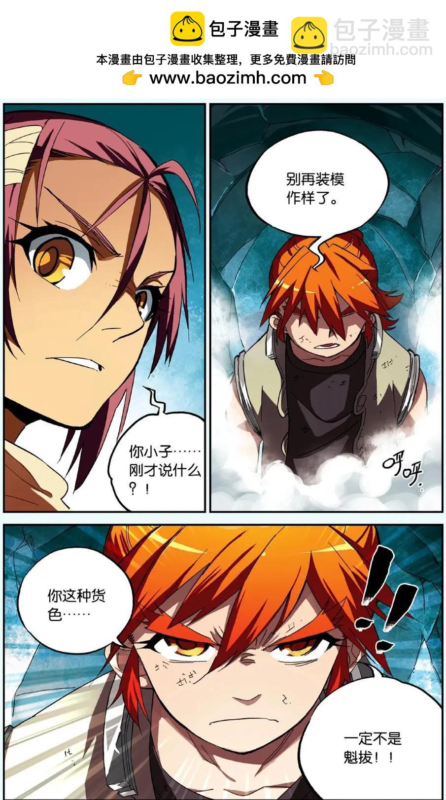 第26回 不公平的东西-第26话