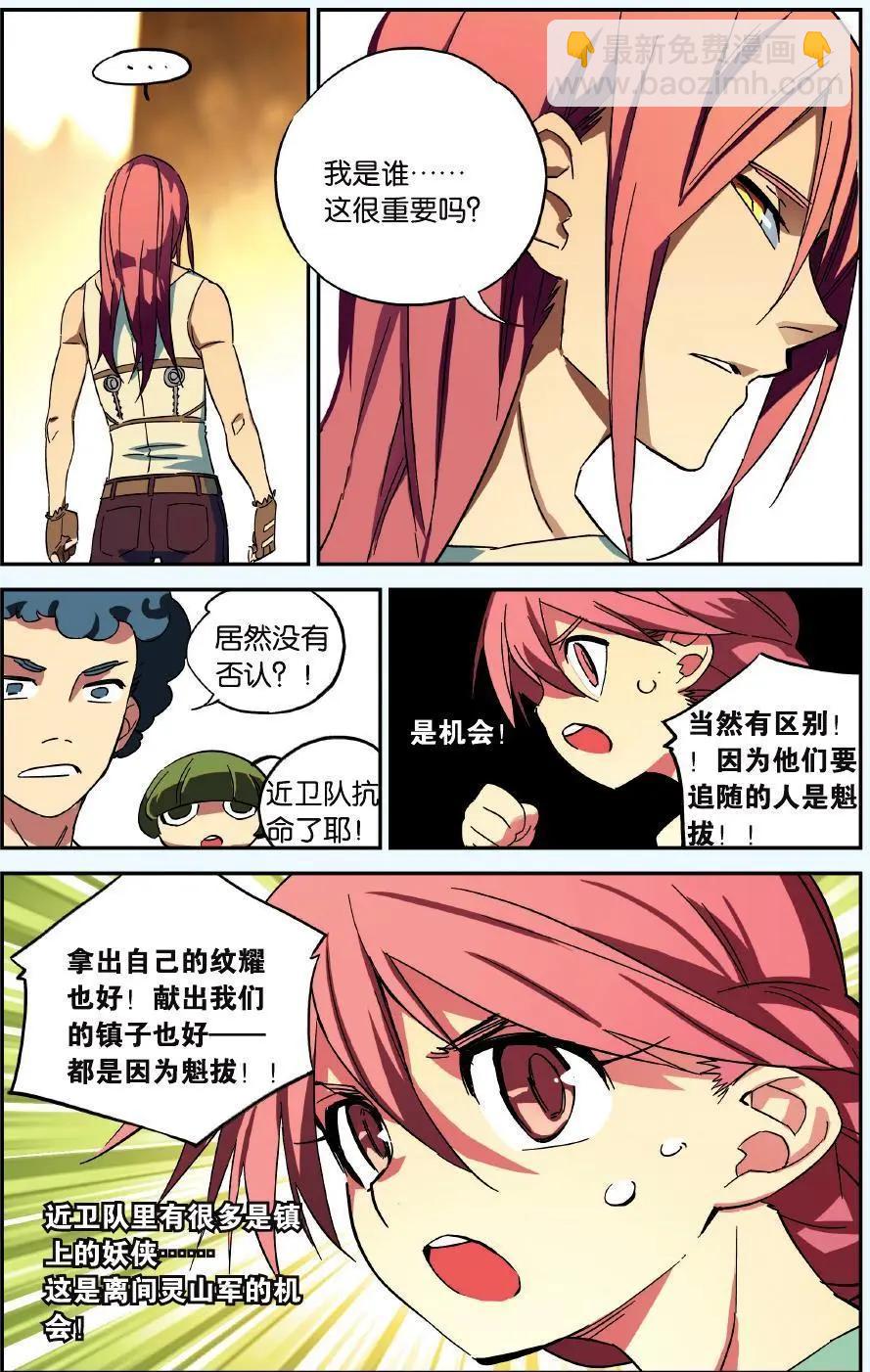 第26回 不公平的东西-第26话