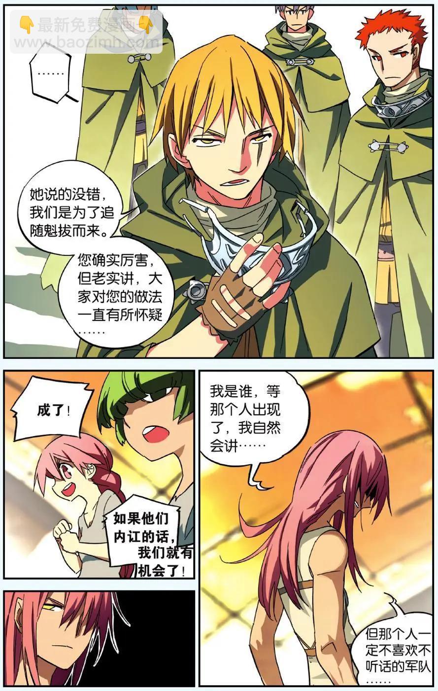 第26回 不公平的东西-第26话