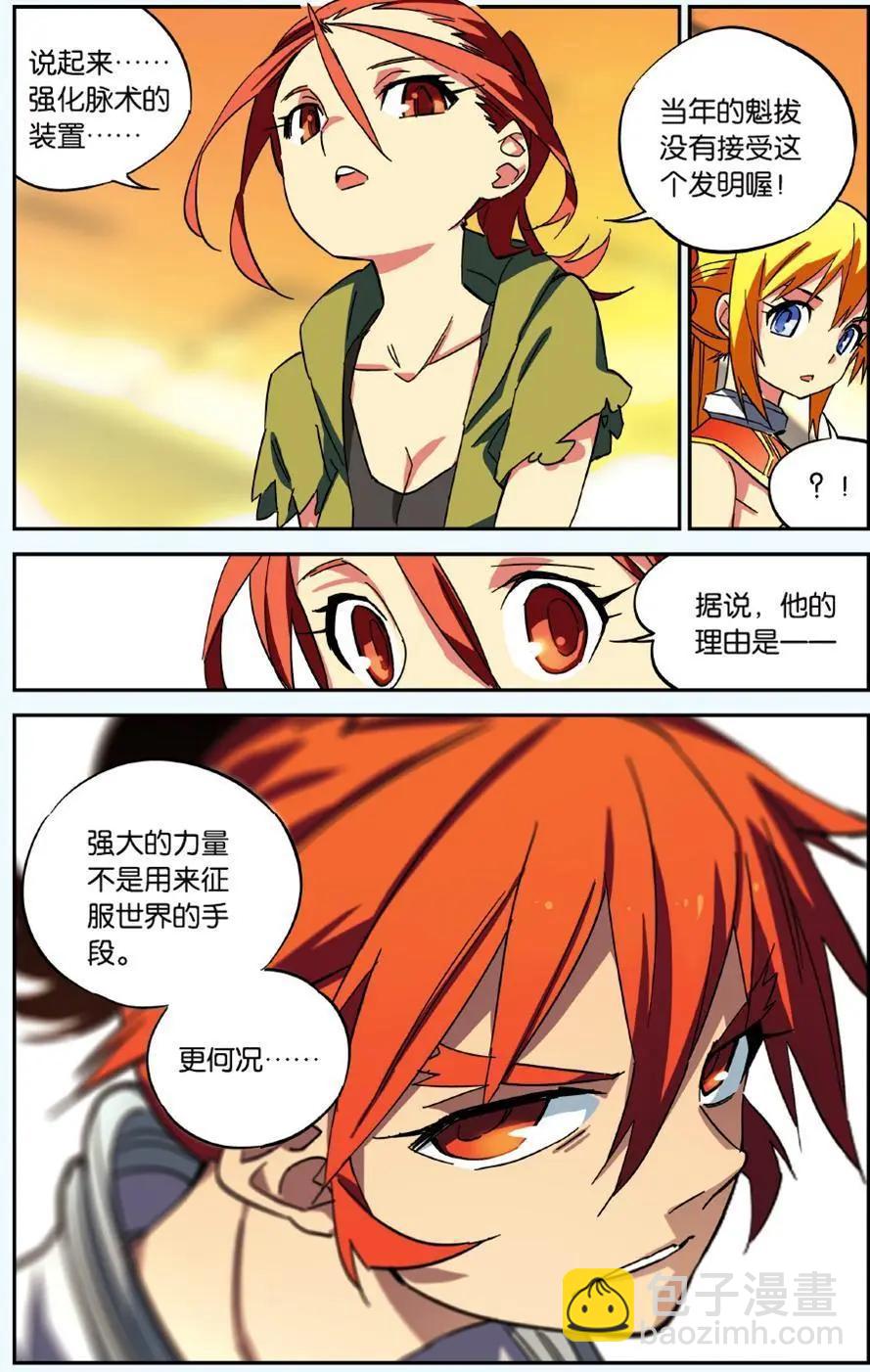 第26回 不公平的东西-第26话