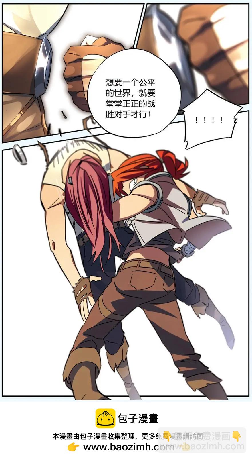 第26回 不公平的东西-第26话