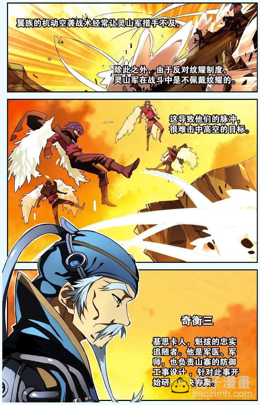 第26回 不公平的东西-第26话