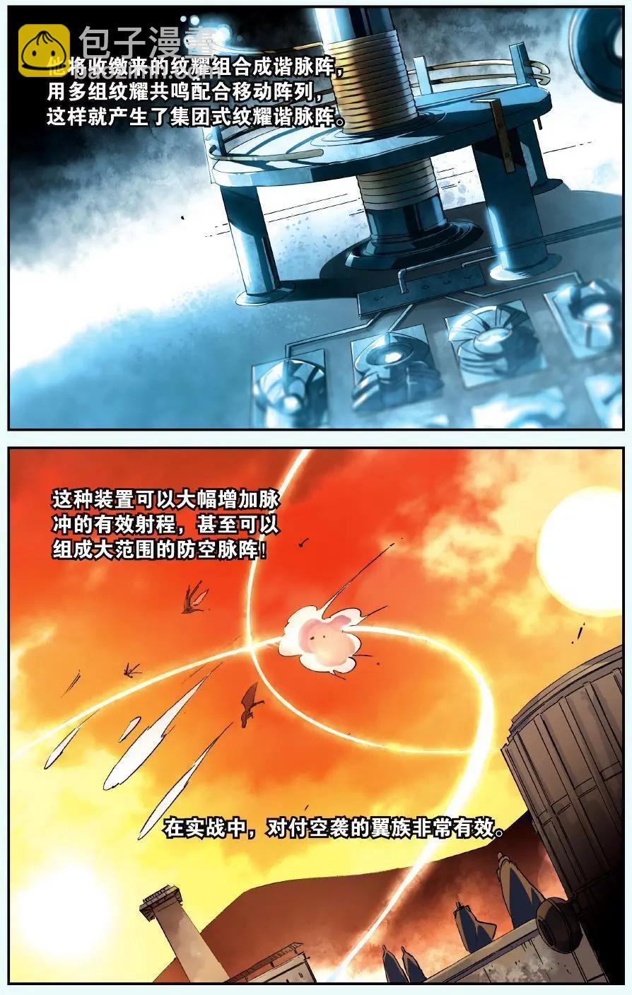 第26回 不公平的东西-第26话