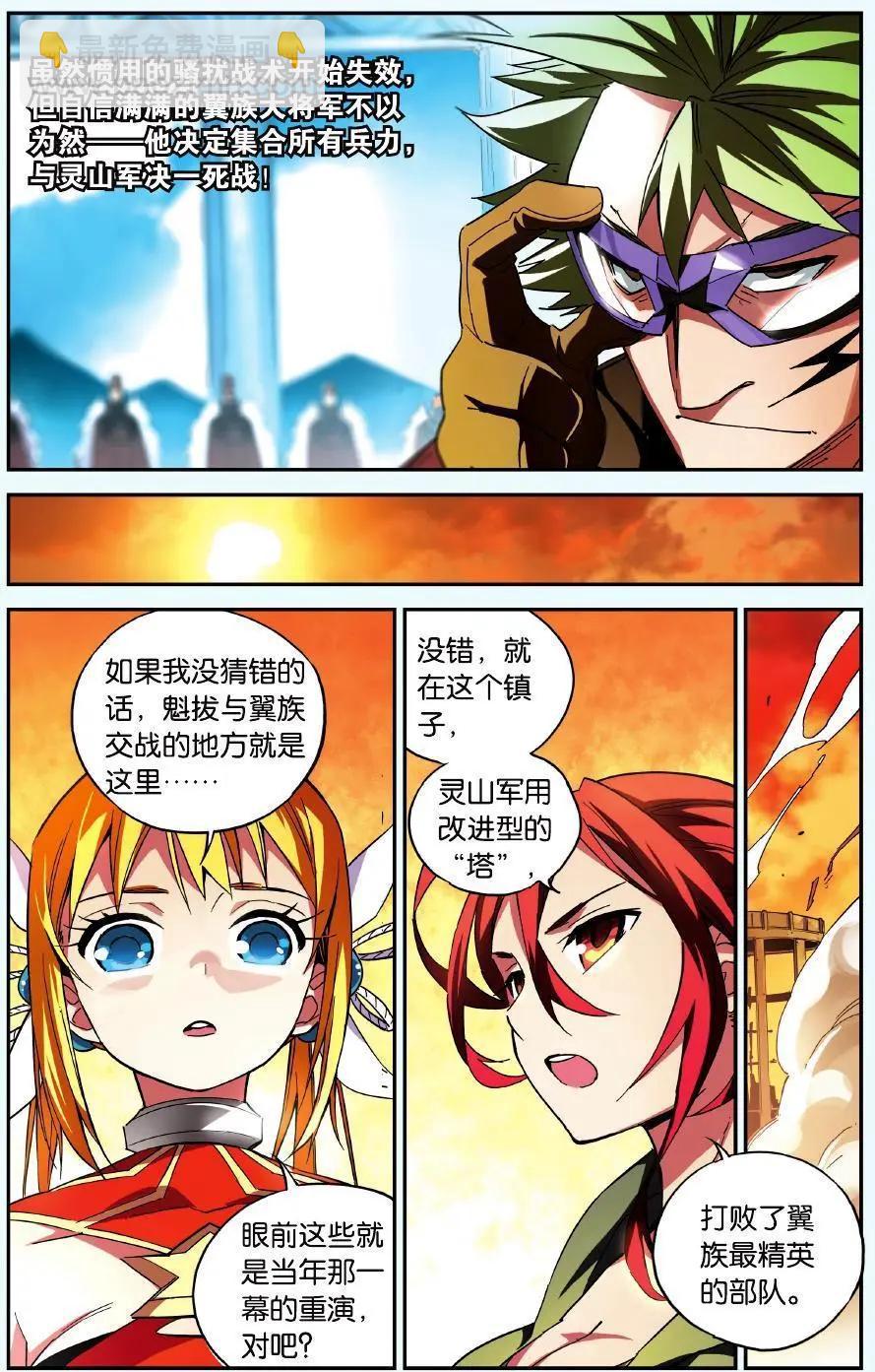 第26回 不公平的东西-第26话