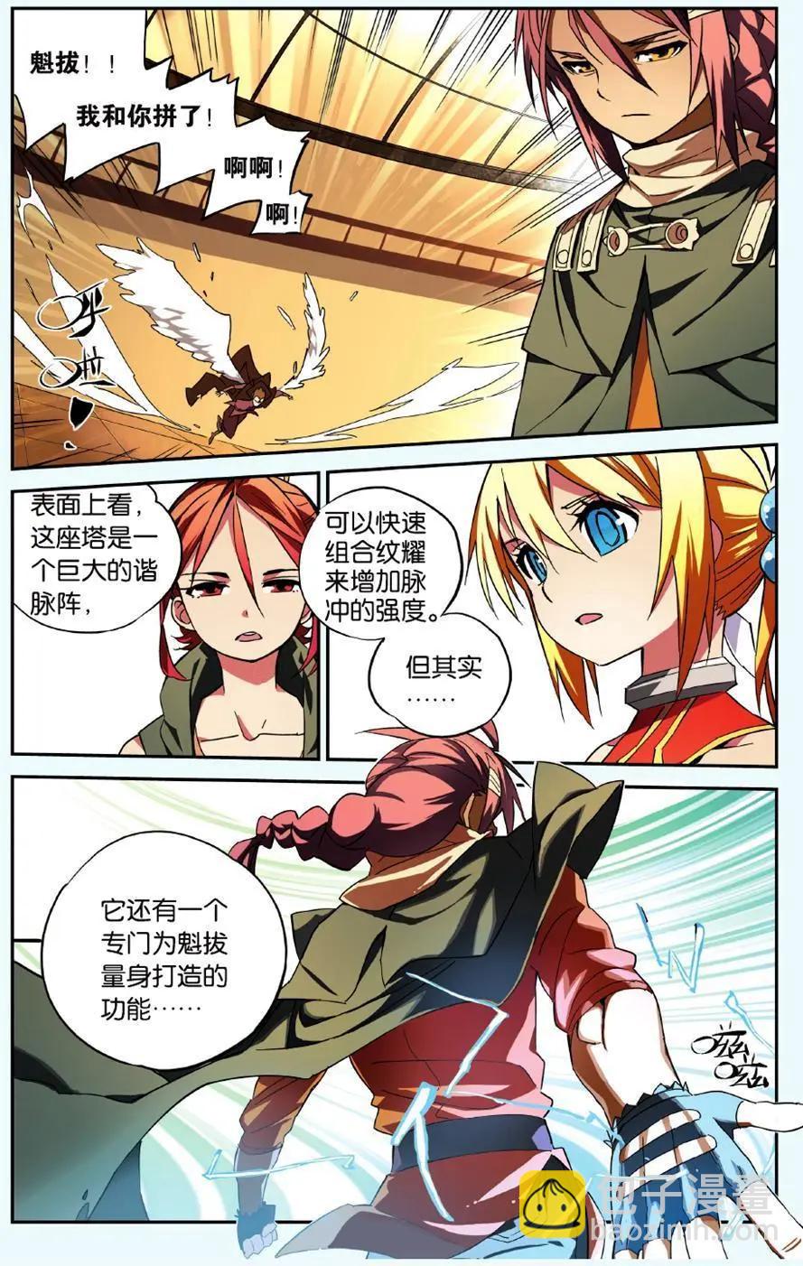 第26回 不公平的东西-第26话