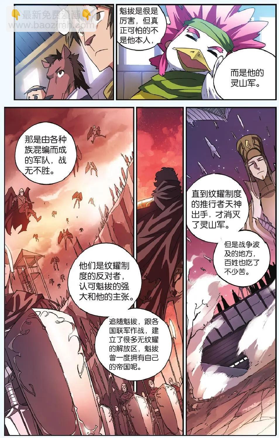 第04回 激怒天神的男人-第4话