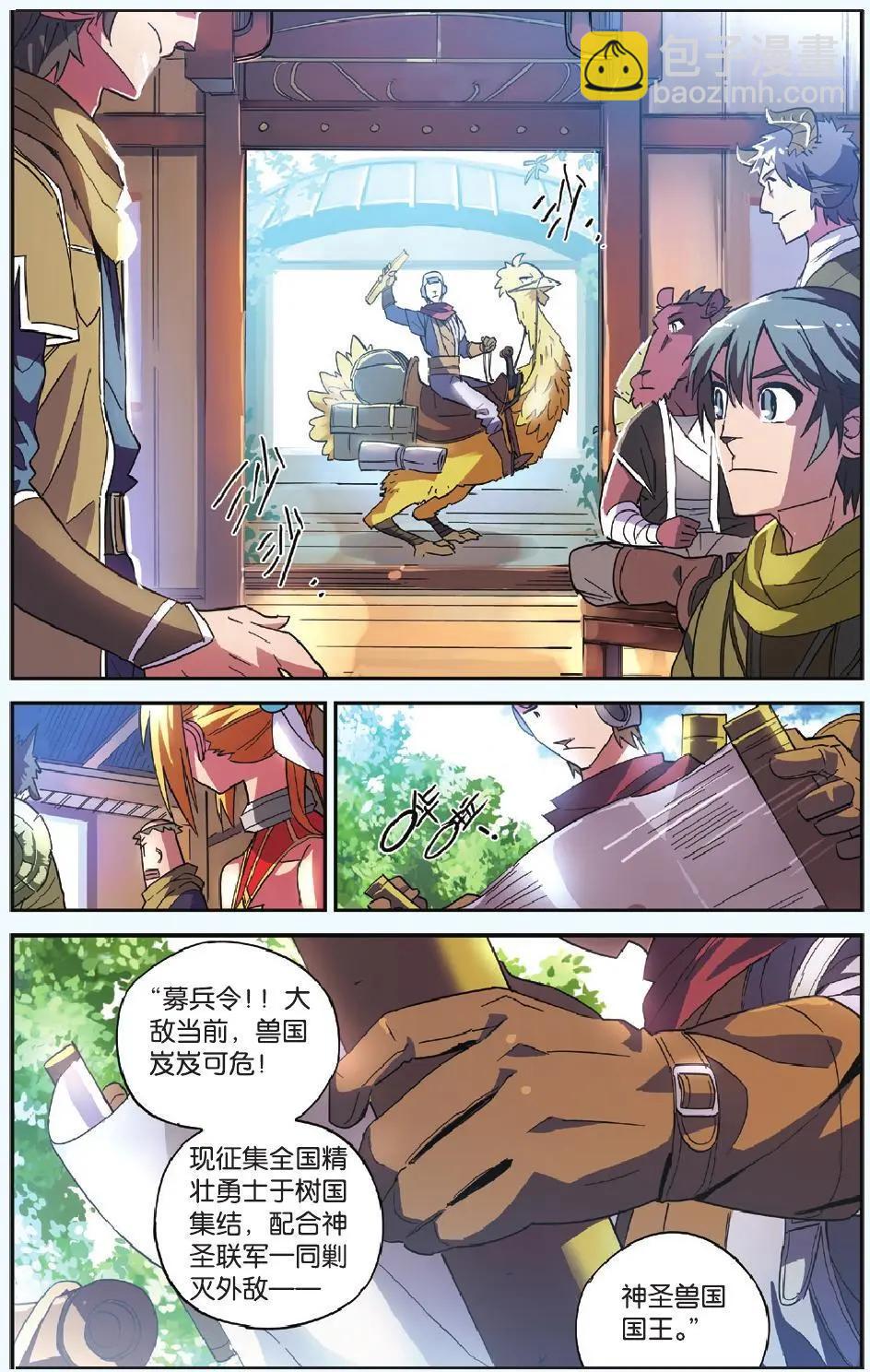 第04回 激怒天神的男人-第4话